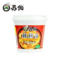 Suber soup hot and sour soup 12G cup egg flower soup hand cup instant soup dehydrated fast food replacement instant food