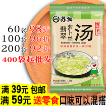 Su Bo Tang Jade radish soup convenient instant Vegetable Egg soup instant ready to eat delicious fresh soup bag 12g