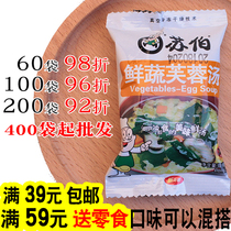 Subo soup fresh vegetable hibiscus soup 6G freeze-dried ready-to-eat egg flower soup tourist replacement convenient fast food soup bag