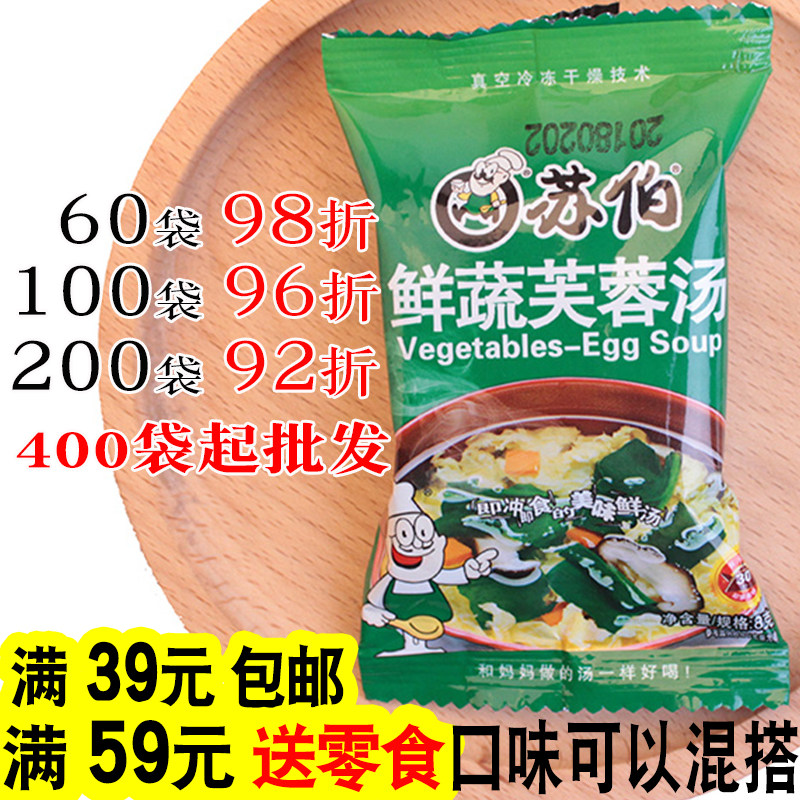 Subo soup instant soup KFC hibiscus fresh thin soup fresh vegetable hibiscus 8g delicious instant soup instant soup