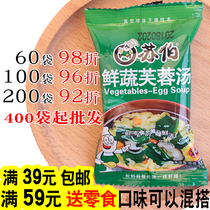 Suber soup instant soup KFC KFC hibiscus fresh and sparse soup fresh vegetable hibiscus soup 8g delicious instant soup instant soup