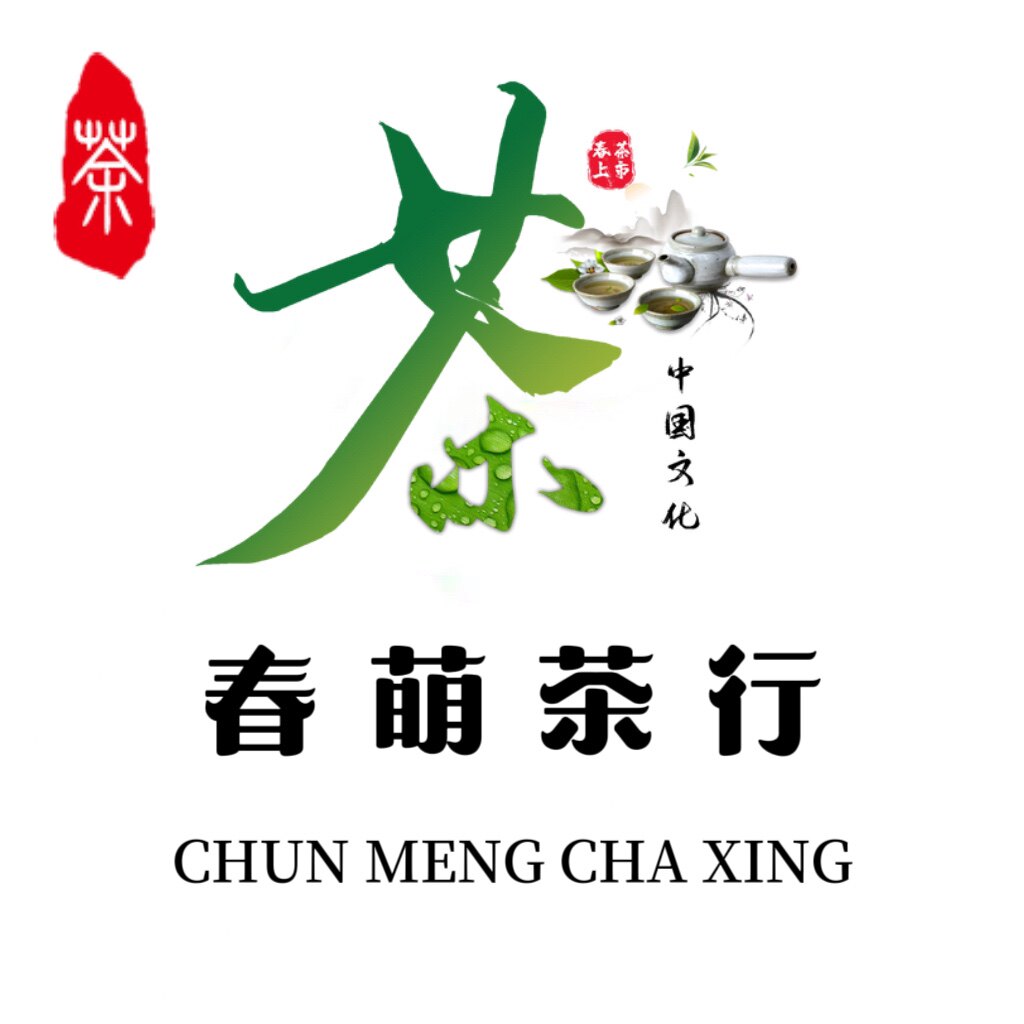 春萌茶行