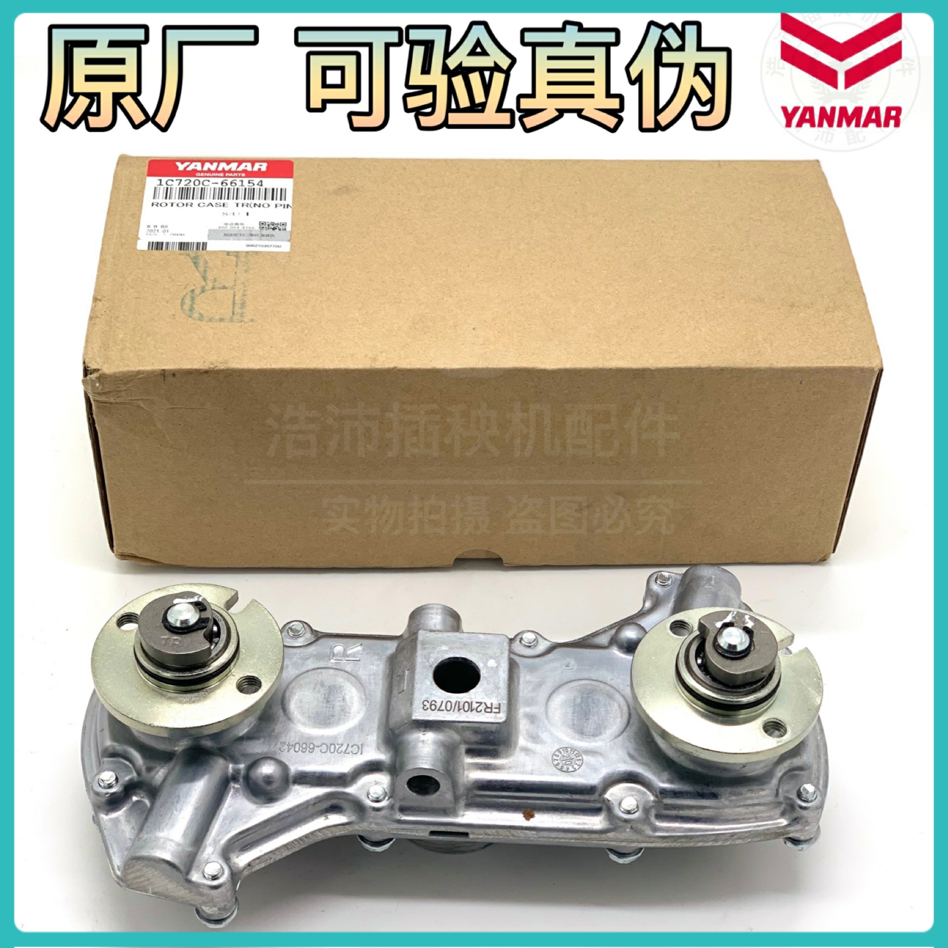 Yanmar rice transplanter accessories high-speed VP6E diesel VP6DYR60D rotary chamber rotary body vp7Dvp9d