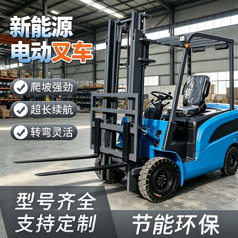 New Energy Electric Forklift 1 Ton 2 Ton 3 Ton Electric Balance Four-Wheel Forklift Ride-On Lifting and Handling Truck New Energy Electric Forklift 1 Ton 2 Ton 3 Ton Electric Balance Four-Wheel Forklift Ride-On Lifting and Handling Truck