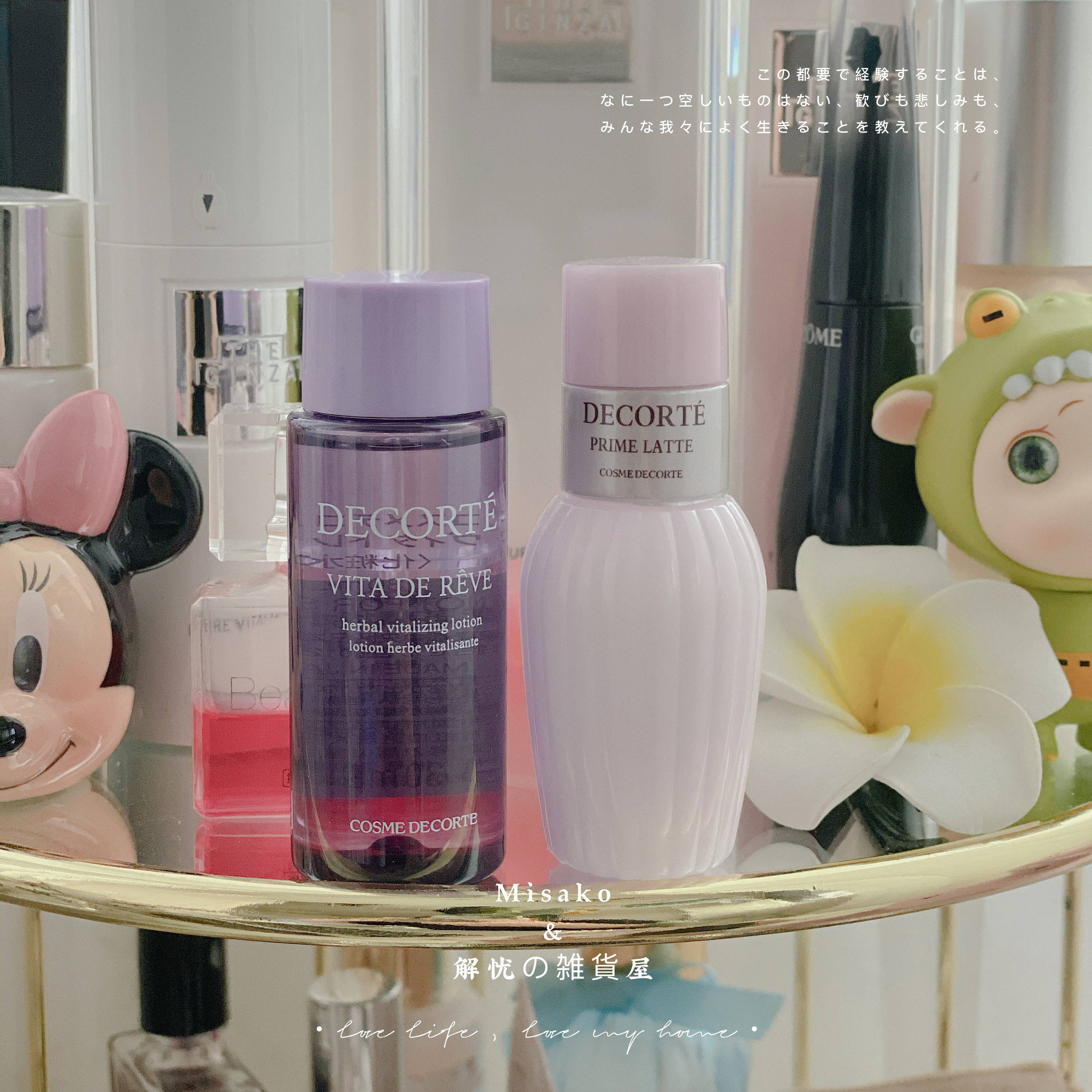 COSME DECORTE Cocos Perilla Water Trial Pack Avocado Lotion Trial Pack Moisturizing Acne Soothing Soothing