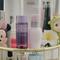 COSME DECORTE Cosmeer Perilla Water Sample Avocado Lotion Sample Moisturizing Acne Removing Soothing Toning