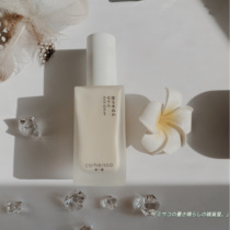 Japan Comeitto rice one - way probiotic high moisturization concentration semen 45ml yeast hydration antioxidant compact