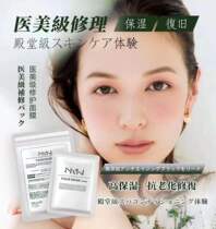 NMN High Moisturizing Anti-wrinkle Mask Anti-aging Repair Repair Rapid Red Tip Pressure and Soothing Skin