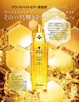 Guerlain emperor bee posture firming moisturizing repair series skin care bee water restoration honey essence 50ml to improve dullness