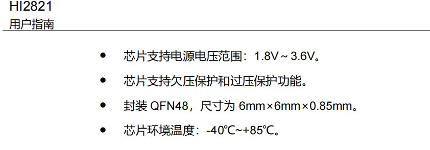 HI2821E 海思芯片 星闪芯片-淘宝网