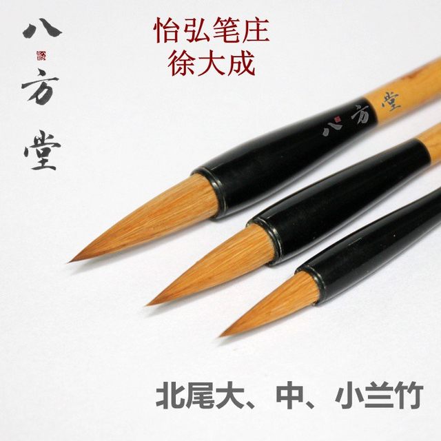Chinese Calligraphy Association Training Center Supervisor Xu Dacheng Yihong Bizhuang Beiwei large, medium and small orchid bamboo wolf hair brushes