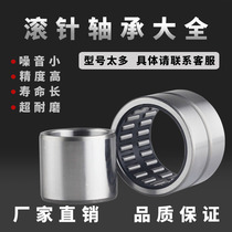 Needle roller bearing Daquan hk inner hole 6 with inner sleeve 8 10 12 rollers nk unidirectional 20 bidirectional bk full needle roller