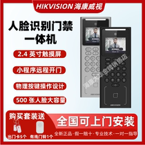 Hikvision 321M face recognition access control system all-in-one card swipe access control machine fingerprint attendance password lock IC