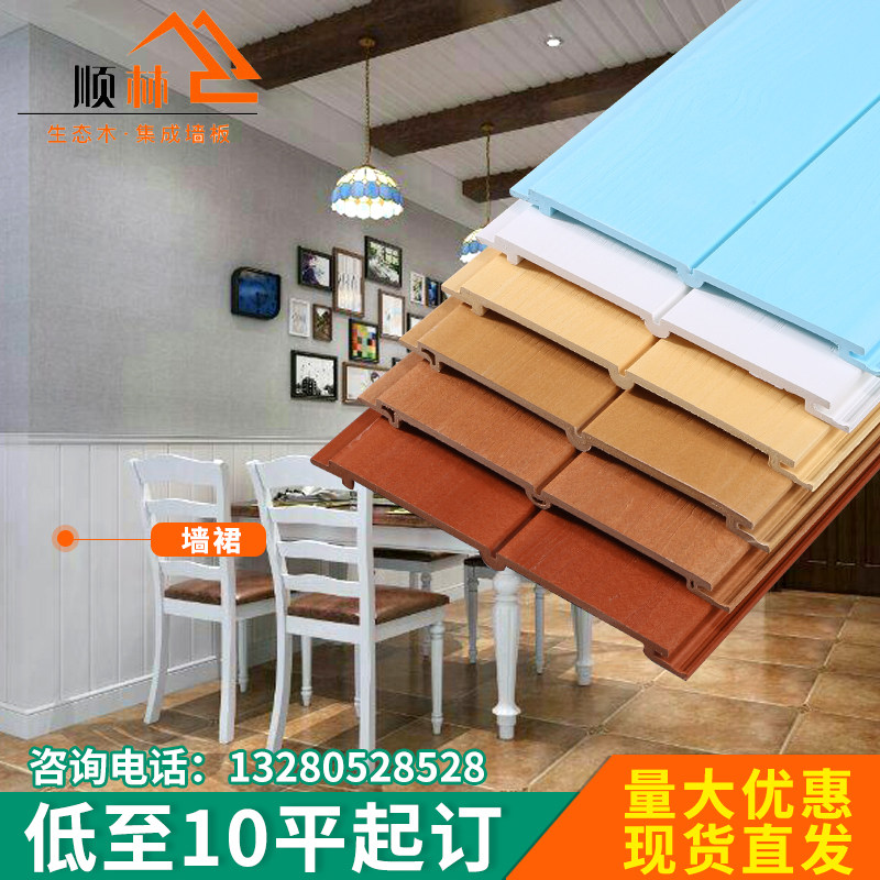 Ecological wood wall panel double 75 embossed board ceiling ceiling kindergarten dado background wall panel pvc decoration material