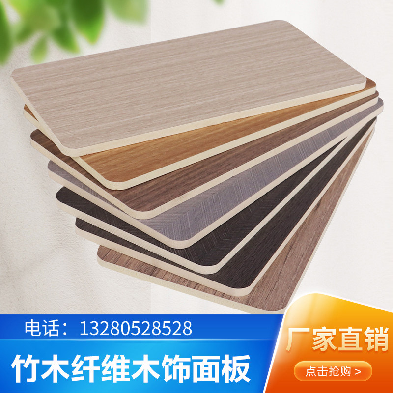 Bamboo wood fiber wood veneer panel wall panel paint-free waterproof solid decorative material wall skirt background wall whole house customization