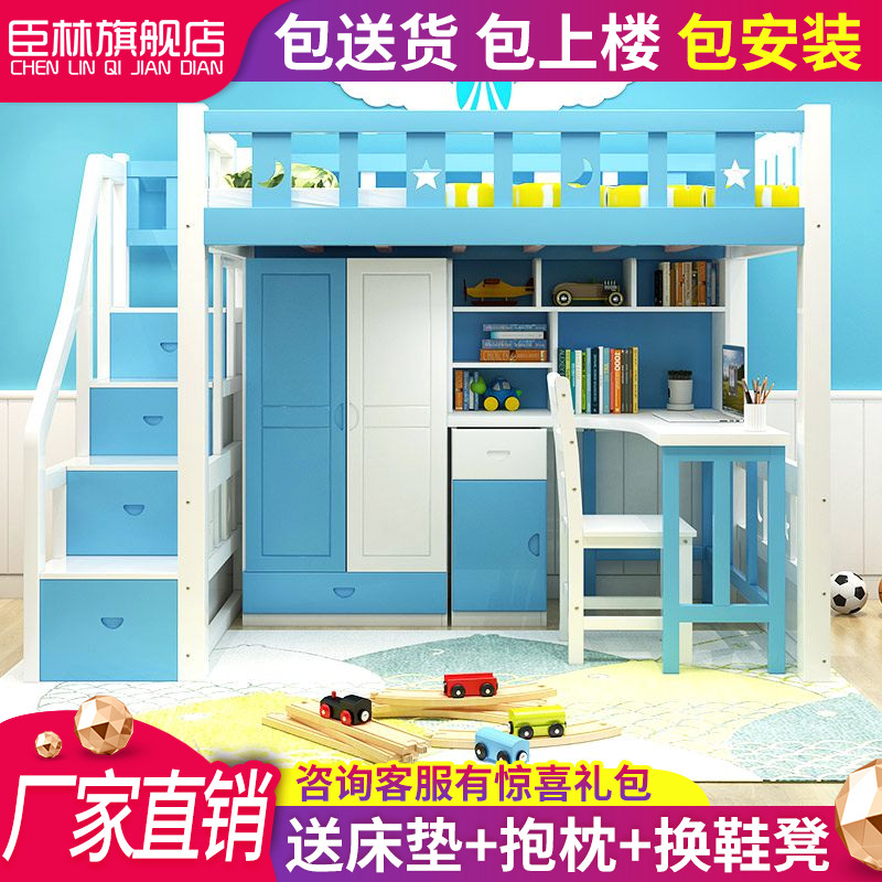 Bunk wooden wardrobe children's elevated double-decker learning bed with desk integrated multifunctional combination bed under the table