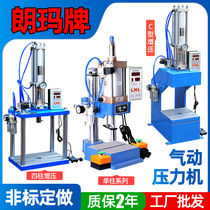 Lanma pneumatic punching machine pneumatic punch small pneumatic press small desktop air pressure machine gas beer machine