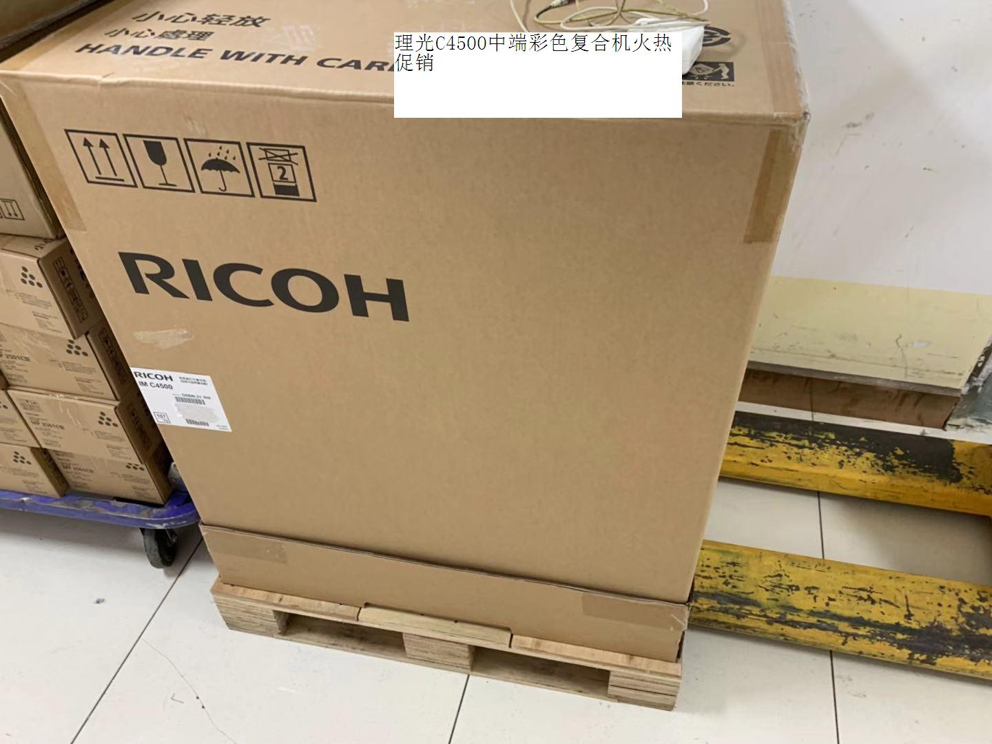 Brand new Ricoh IM C4500 color digital photocopier