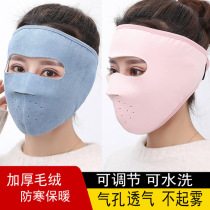 Fall and winter warm mask forehead wind and shadow mask mask anti-cold men and womens thickening mask protective ear-Korean version