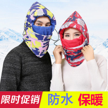Electric car cold mask for men and women windshield headmask winter warm headwear waterproof face and face mounted face mouth