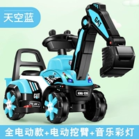 Sky Blue Full Electrical Electric+музыкальный фонарь (доступен)