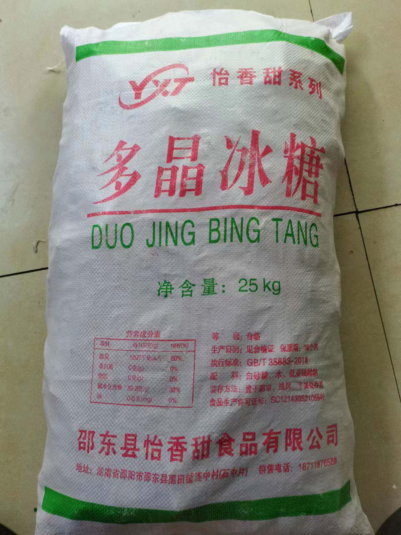 Large blocks of yellow - glass polycrystalline sugarcane old ice - sugar ice bulk ice - lump sweet 50 kg