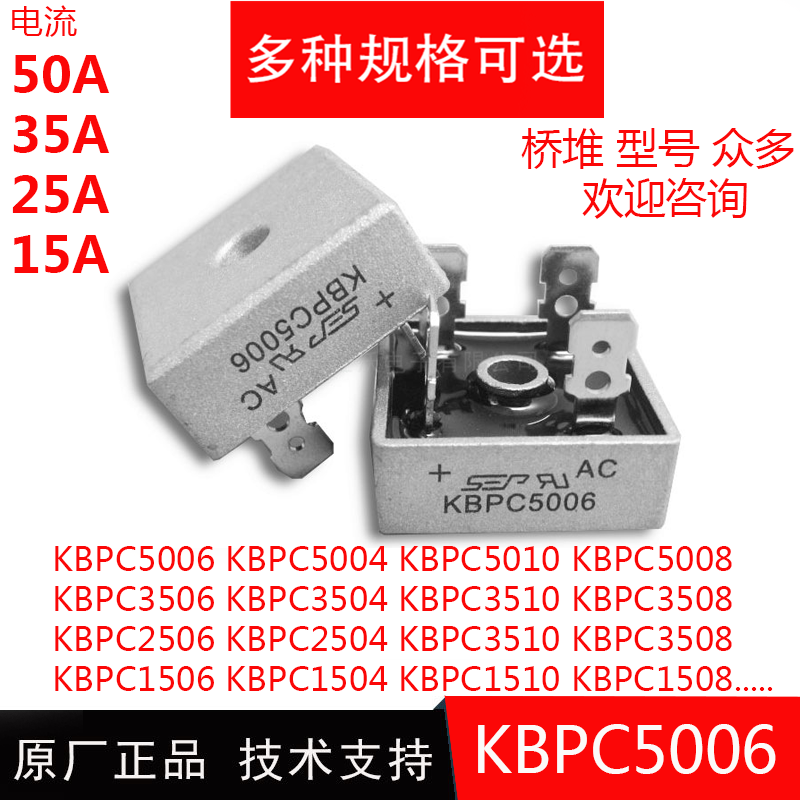 KBPC5006 KBPC5010 standard bridge rectifier square bridge a large number of spot 50A100V high power