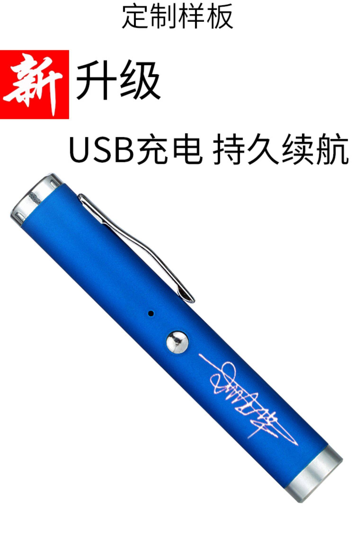短款激光手电售楼部激光灯便携usb充电教学驾校红外线射笔售楼笔详情5
