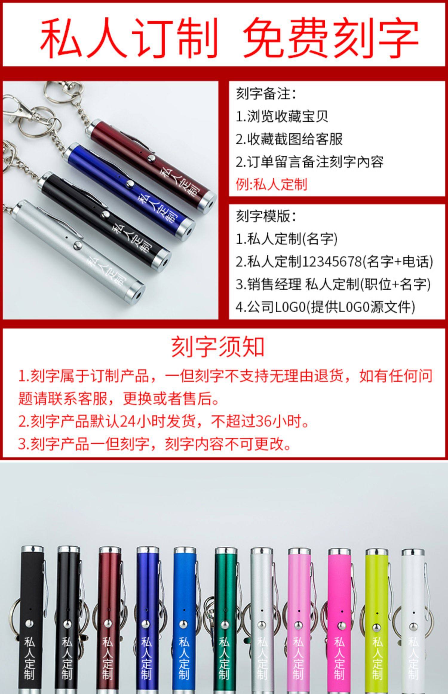 短款激光手电售楼部激光灯便携usb充电教学驾校红外线射笔售楼笔详情3