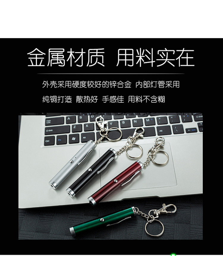 短款激光手电售楼部激光灯便携usb充电教学驾校红外线射笔售楼笔详情16