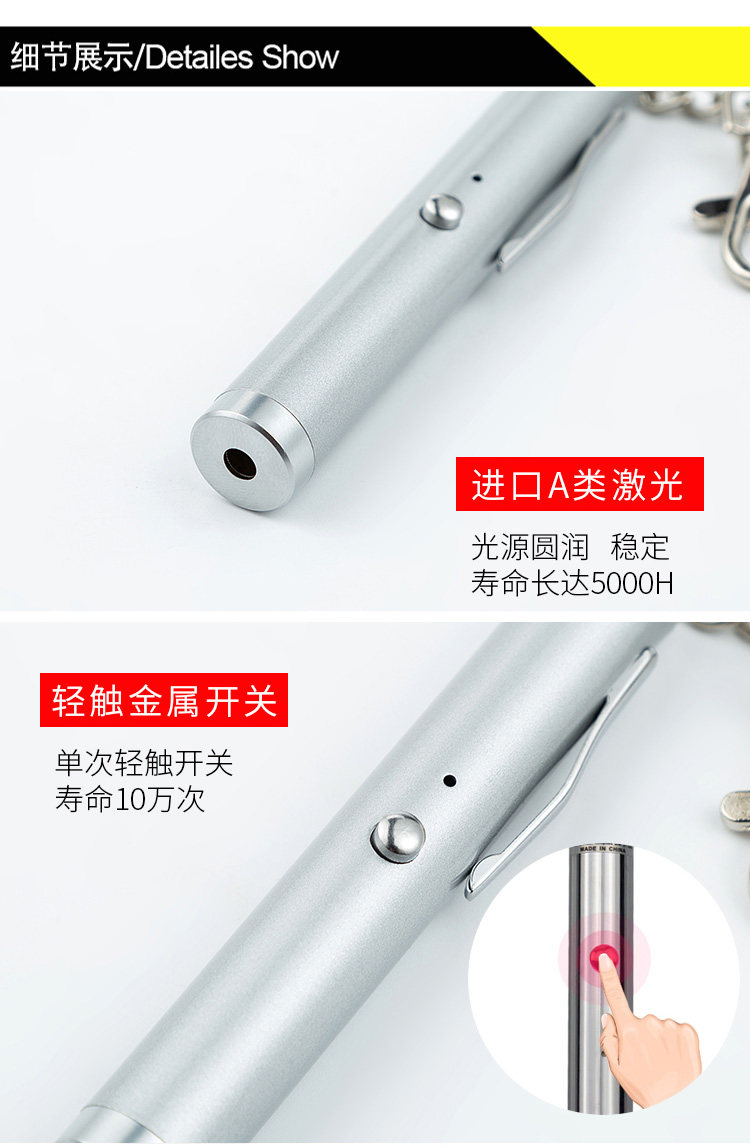 短款激光手电售楼部激光灯便携usb充电教学驾校红外线射笔售楼笔详情20