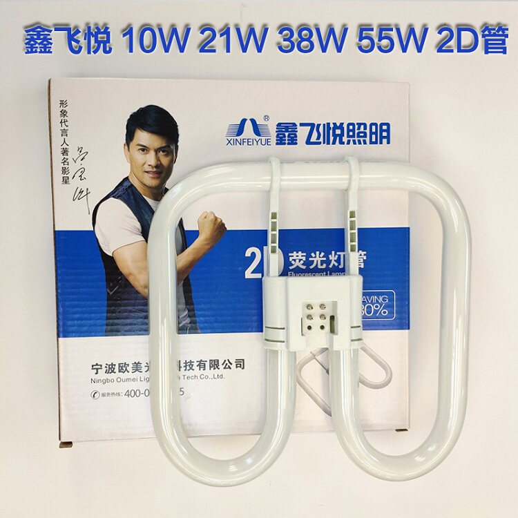 Xinfeiyue 2D tube fluorescent lamp 10W21W28W38W 55W tricolor butterfly four needle energy-saving ceiling