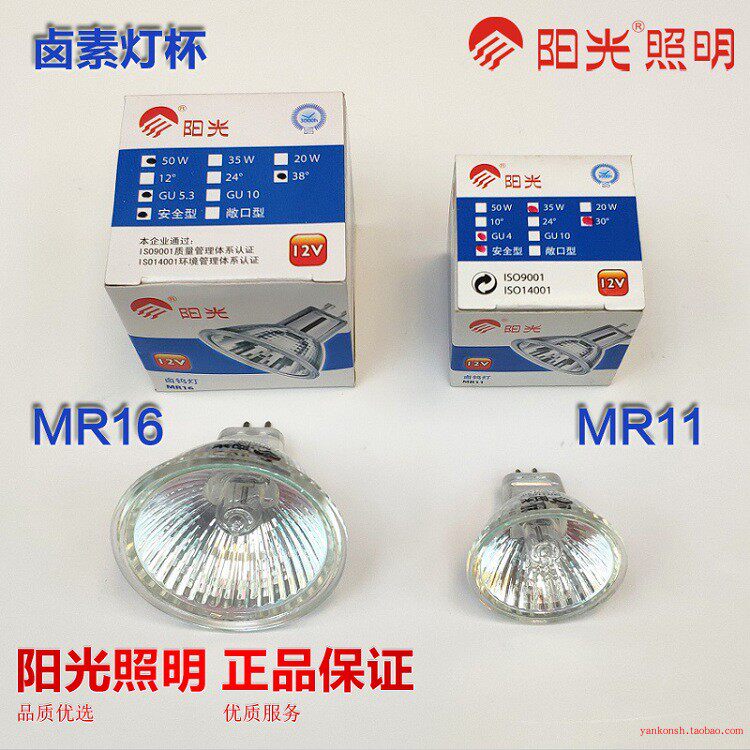 Sunlight Lighting Halogen Tungsten Quartz Pin MR16MR11 Light Cup Yellow Light 12V35W50W Low Pressure Dimming Spotlight