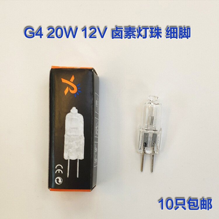 Tungsten Filament Bubble G4 Lights and beads 12V20W Crystal Halogen Bubble Chandra Lightlight Bubble Two-pin Plug