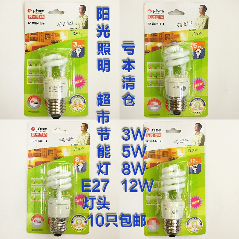 Sunlight Lighting Spiral Tricolor Energy Saving Lamp 3W5W8W12W Clearance Tile White Light Yellow Screw E27E14 Sunlight