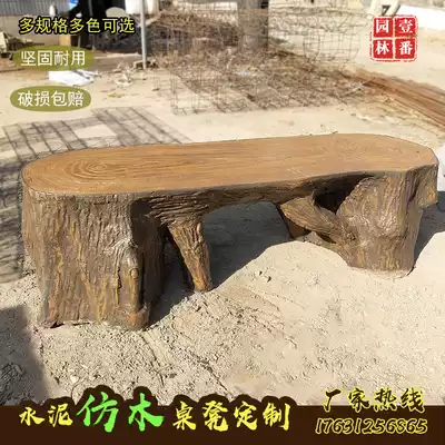 Cement imitation wood bench Outdoor bionic imitation stump stump table stool Park square rest bench factory direct sales