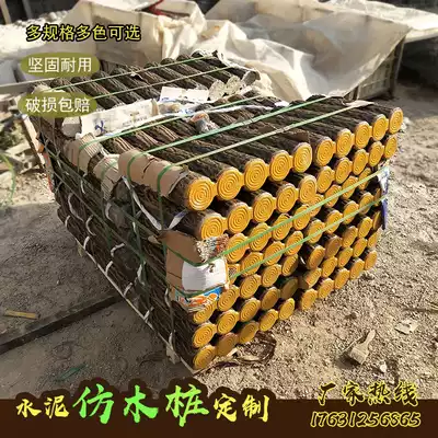 Cement imitation wood five piles lawn guardrail Park Scenic Area imitation bark imitation wooden pile imitation tree Pier isolation belt customization