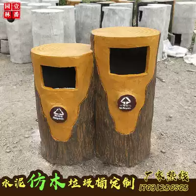 Cement imitation wood trash can can be equipped with inner tank scenic area outdoor landscape imitation tree stump fruit box garbage bin classification manufacturers