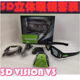 3dvisionv3는 Nvidia nvidia3dvision2 스테레오 무선 안경 세트 셔터를 대체합니다.