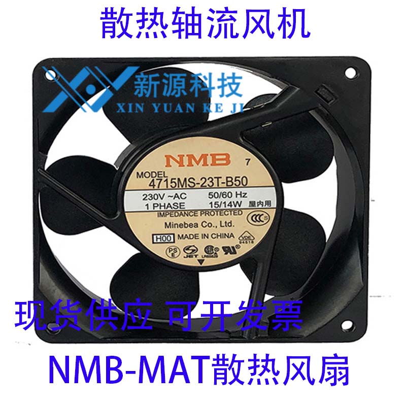 4715MS-23T-B50 New Spot NMB Meibeiya 12038 Axial Fan 220V Inverter Fan