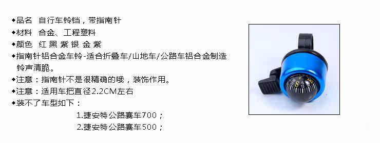 Sonnette de vélo - Ref 1452721 Image 4