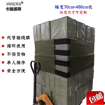 Instead of stretch film 70CM multi-color Oxford cloth pallets, straps, pallets, straps, cargo straps, bandages