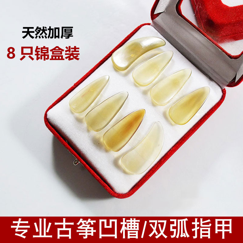 Children Adult Big Small and Medium Number Thickened Playing examination Examination Guzheng A Groove Guzheng Fingernail eight pieces of clothing