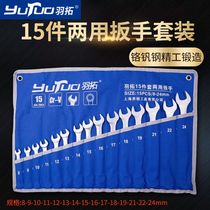 Pluto Industrial Steam Tools 9 pieces 14 pieces 15 pieces Combiné à double usage Wrench Ouverture Plum Blossom