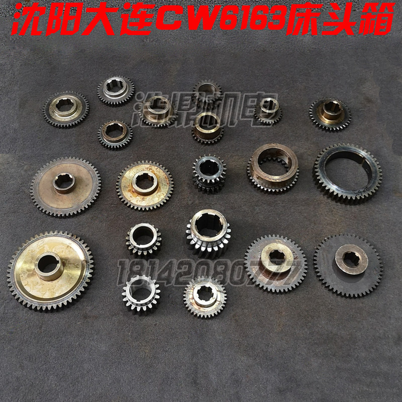 Dalian Second Machine Tool Factory Cw6163/2048 2060 2059 Lathe Accessories Bed Head Box 6180 Gear