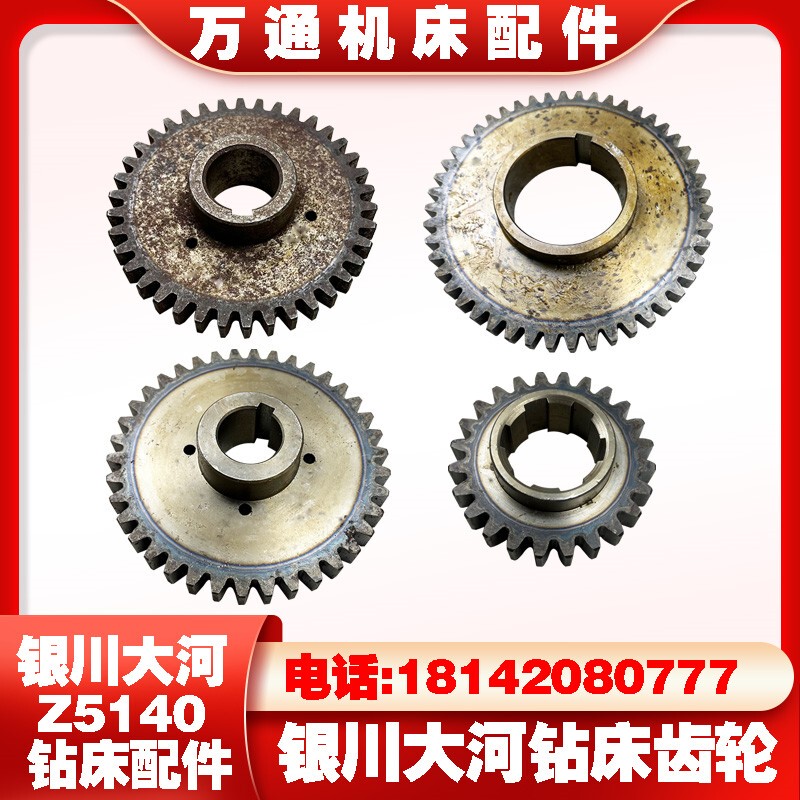Z5180B Dachhe River Machine Tool Factory Gear 631128 M3.5/Z28 Outer 140 Inner 30×8 Z5163
