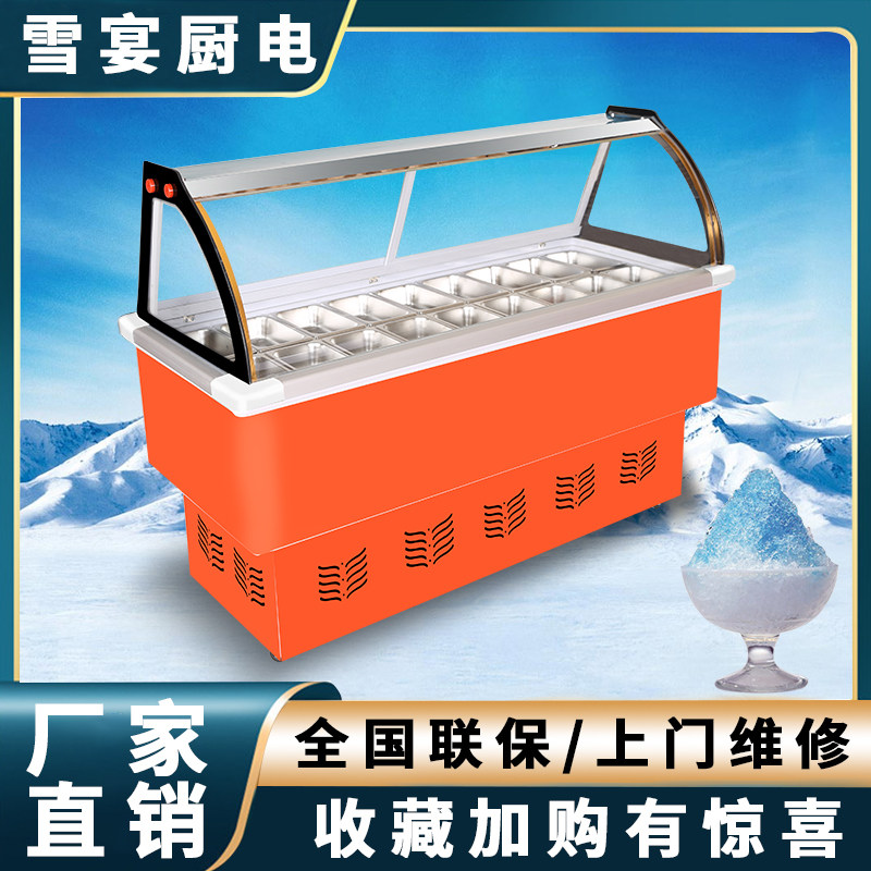 Snow feast 10 12 boxes of small ice porridge machine refreshing and cooling refrigerated ice porridge display cabinet commercial four-fruit soup machine stall car