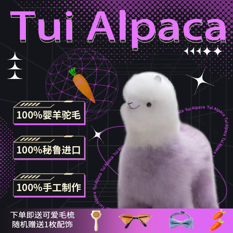 Tui Alpaca Peruvian Alpaca Doll Color Matching Purple Pink Plush Doll Girl Birthday Gift Tui Alpaca Peruvian Alpaca Doll Color Matching Purple Pink Plush Doll Girl Birthday Gift