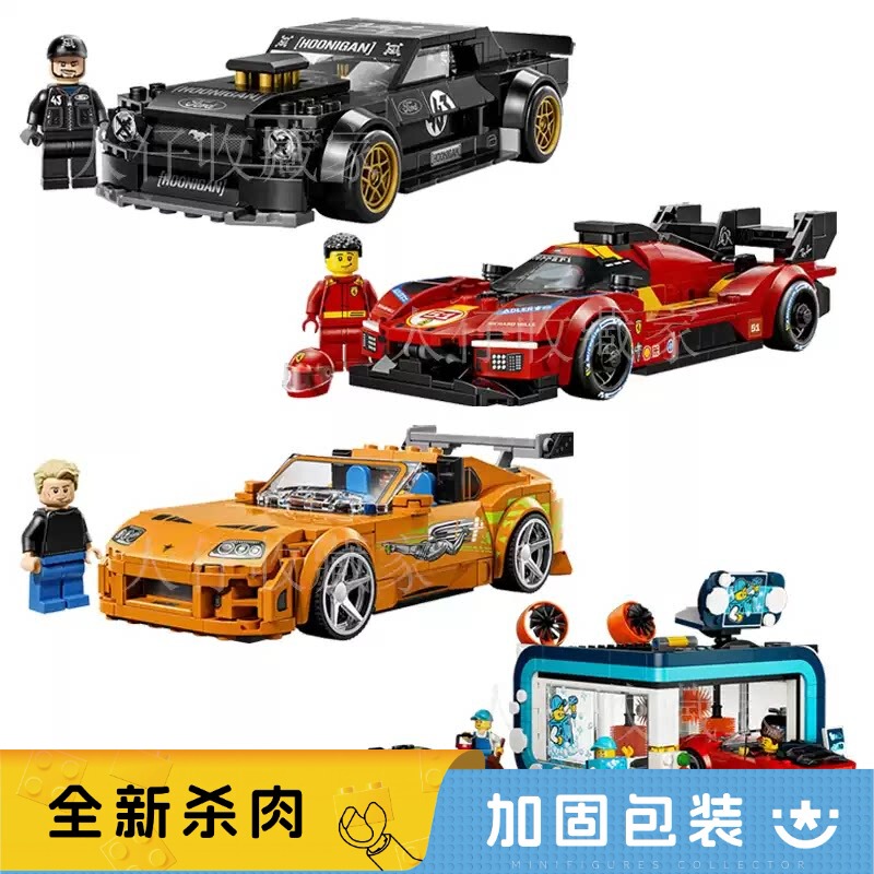 Lego Speed Racing 77260 Toyota 77261 Ferrari 77262 Ford 60497 Car Wash Shop