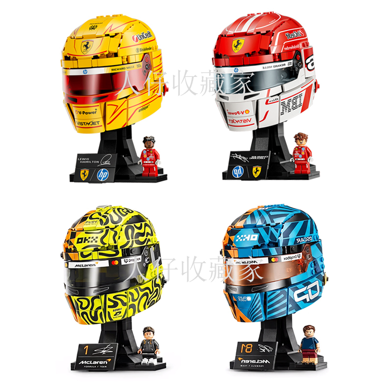 Lego 43014/17/22/23 Ferrari Racing Team Claire Priaux Hamilton Helmet